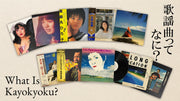 Japanese kayokyoku vinyl records arranged on a cream paper background